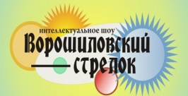 ОМП при Гордуме Биробиджана разыскивает &quotворошиловских стрелков-интеллектуалов&quot ОМП при городской Думе Биробиджана