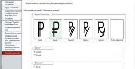 Варианты графического изображения рубля http://www.cbr.ru/