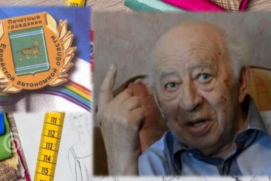 29 мая в истории ЕАО: родился Петр Николаевич Вейцер