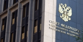 Совет Федерации ФС РФ пресс-служба СФ ФС РФ