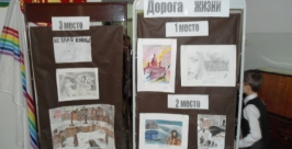 Определились победители конкурса рисунков ко Дню снятия блокады Ленинграда  пресс-служба РО ЛДПР в ЕАО