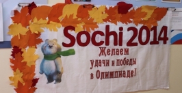 Свыше 30-ти полотен с пожеланиями спортсменам собрала акция &quotОгни Олимпиады&quot в Биробиджане Сайт ОГБУ Центр социально-психологической помощи семье и молодежи
