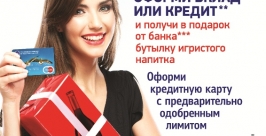Акция Тихоокеанского Внешторгбанка Фото предоставлено ОАО Тихоокеанский Внешторгбанк