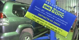 Автосервис &quotЖелтый бокс&quot  Константин Земляникин