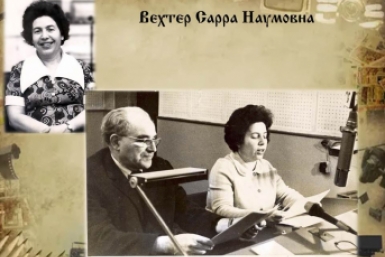 Сарра Наумовна Вехтер Областная библиотека