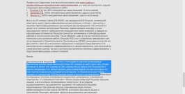 Фрагмент диссертации Скриншот страницы http://www.dissernet.org/publications/expert_zakl_peshkov.htm