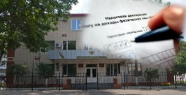 Доходы работников прокуратуры ИА ЕАОmedia