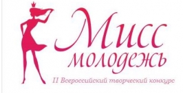 Жительницы ЕАО могут стать участницами Всероссийского конкурса Мисс Молодежь Скриншот с сайта http://www.xn--d1acdfpebqb0aa3l.xn--p1ai/