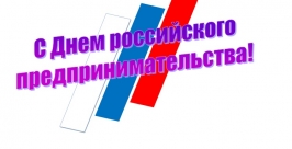 Поздравление Константин Земляникин