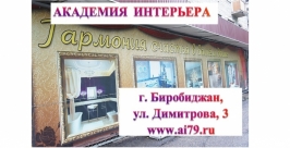 Магазин &quotАкадемия интерьера&quot Константин Земляникин