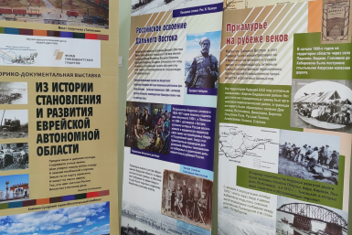 История ЕАО ИА EAOMedia