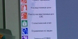 Общенациональный реестр объединит все действия частных и государственных нотариусов ЕАО ГТРК &quotБира&quot