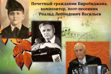 Роальд Васильев Областная библиотека