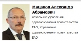 &quotБезответные чувства&quot возникли между Александром Мацановым и онлайн-конференцией ЕАОmedia ИА EAOmedia