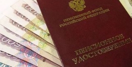 Соцпакет или деньги должны выбрать льготники ЕАО до 1 октября Пресс-служба регионального отделения Пенсионного фонда