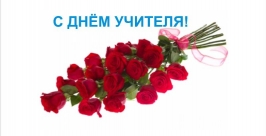Поздравление ИА ЕАОmedia