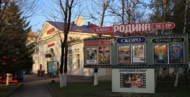 Кинопоезд ВГИКа &quotзаехал&quot в кинотеатр &quotРодина&quot в Биробиджане Владимир Иващенко, ИА EAOmedia