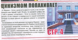 Последний номер Газеты на дом ИА EAOmedia