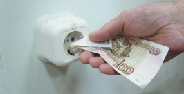 Рост цен на оплату электроэнергии Константин Земляникин