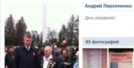 Мэр Биробиджана Андрей Пархоменко блогерствует активнее многих чиновников ЕАО скриншот страницы в соцсети
