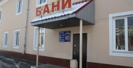 Муниципальные бани отметили 50-летие Владимир Иващенко, ИА EAOmedia
