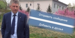 Интернет-пользователи по три-четыре раза в день делают предложение мэру Биробиджана скриншот страницы в соцсети