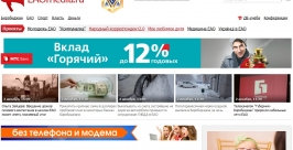 Без грязи и оскорблений обходятся посетители сайта ИА EAOmedia ИА EAOmedia