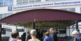 У Биробиджанского ЗСТ есть перспективы развития Константин Земляникин