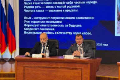 тематическое фото правительство области