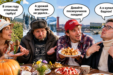 Поребрик, гарбуз или мультифора: тест на знание региональных слов, который выдаст, где вы выросли — ТЕСТ