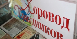 Книжная выставка Областная универсальная научная библиотека им. Шолом-Алейхема