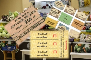 Вспомнить о продуктовых карточках могут жители ЕАО и других регионов России ИА EAOmedia