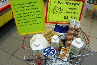 Праздничные скидки действуют в магазинах &quotБридер&quot и социальных супермаркетах &quotПенсионер&quot ИА EAOmedia