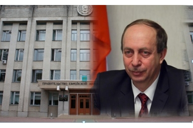 Назначение врио губернатора ЕАО ИА ЕАОmedia