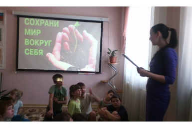Экологический ликбез ОБластная научная библиотека