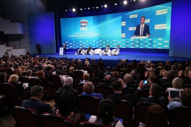 Всероссийский форум социальных работников www.er.ru