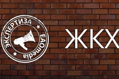 Голосование в рамках коммунального антирейтинга на сайте EAOmedia продолжается ИА ЕАОmedia