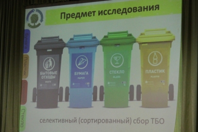 Ученическая научно-практическая конференция завершилась в Биробиджане  ИА ЕАОmedia, Владимир Иващенко