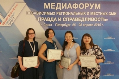 Журналисты медиахолдинга PrimaMedia Пресс-служба ОНФ