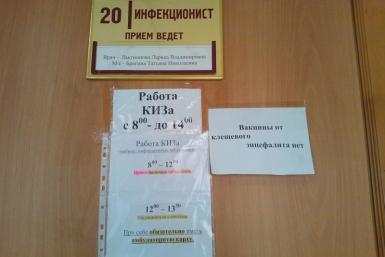 Вакцины нет  Светлана Терновых 