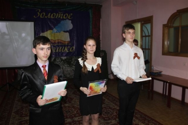 Юбилею Победы посвятили творческий конкурс &quotЗолотое перышко-2015&quot в Биробиджане Владимир Иващенко, ИА EAOmedia