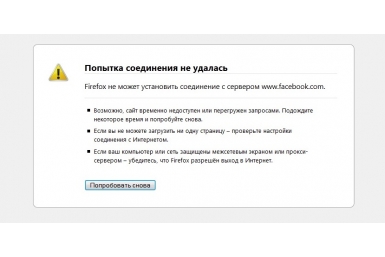 Проблемы с доступом к некоторым социальным сетям возникли у абонентов ЕАО  ИА ЕАОmedia