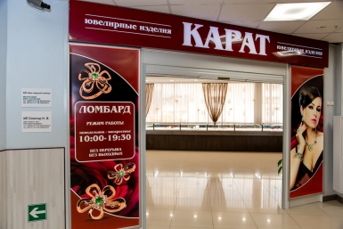 Обручальные кольца Предоставлено магазином Карат ДВ