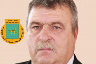 Вопрос лишения Факитдинова звания &quotПочетный гражданин ЕАО&quot вышел на губернаторский уровень ИА ЕАОmedia