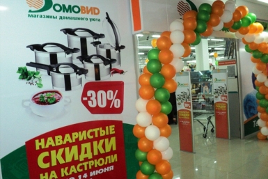 Магазин &quotДомовид&quot Предоставлено магазином &quotДомовид&quot