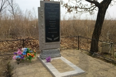 Памятник летчикам, погибшим во время войны с Японией, заменили в с.Башмак ЕАО Газета Амурская нива