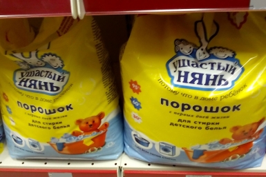 &quotУшастый нянь&quot все еще есть на полках магазинов Биробиджана народный корреспондент ИА ЕАОMedia