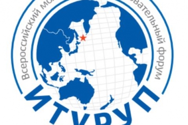 Молодежь ЕАО приглашают принять участие во Всероссийском форуме Итуруп http://molodezh79.blogspot.ru/