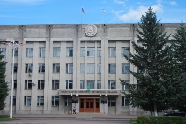 Здание правительства ЕАО Леонид Якимов