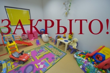 Закрытие на ремонт всех детсадов Биробиджана доставит родителям массу проблем Кузора Валерия, PrimaMedia